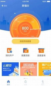 建行惠懂你安卓版 一站式金融服務與數(shù)據(jù)服務平臺
